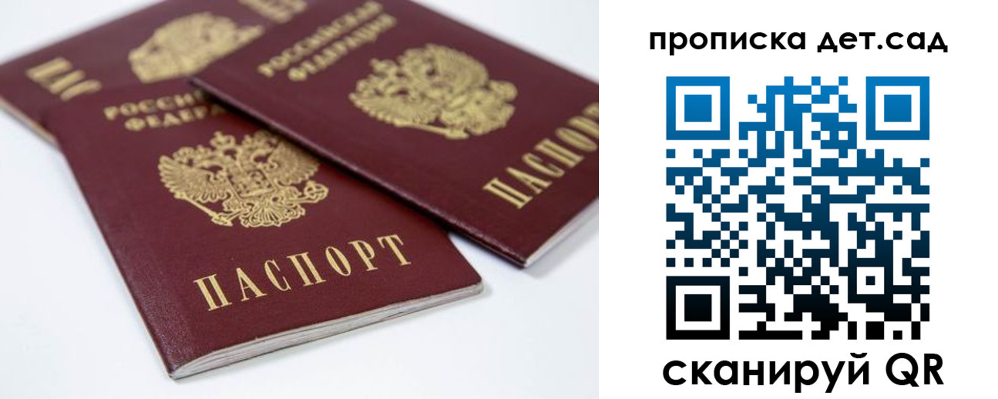 временная регистрация надежно в Заречном