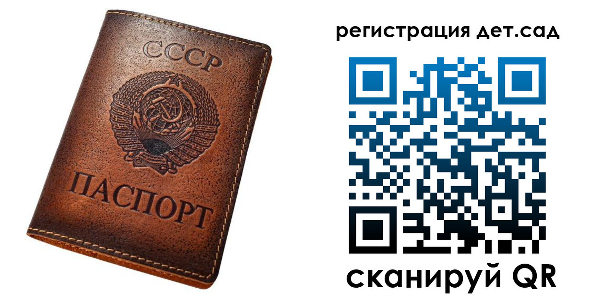 прописка гарантия в Заречном