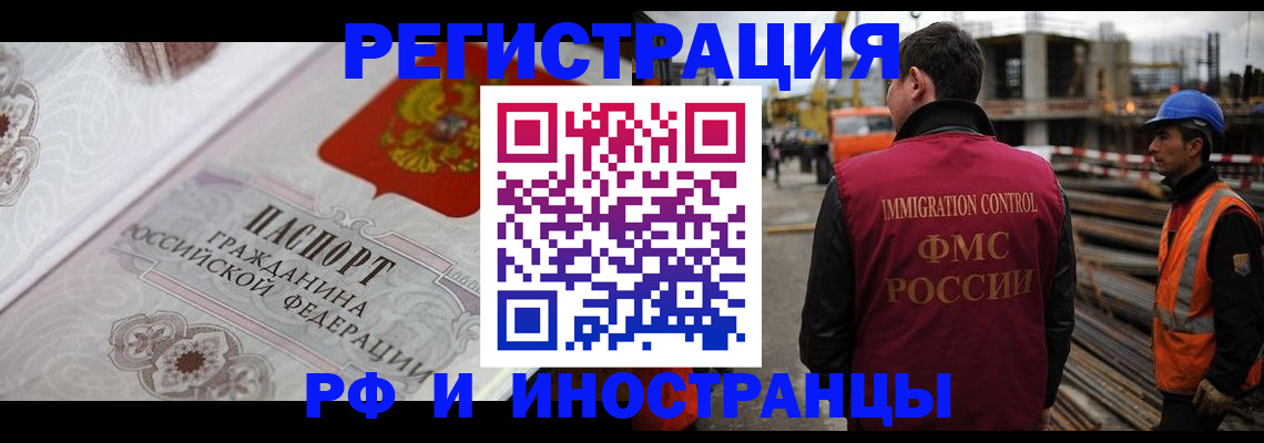 прописка для кредита в Заречном