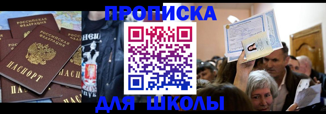 временная регистрация для всех в Заречном