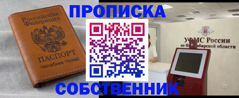 регистрация в Заречном