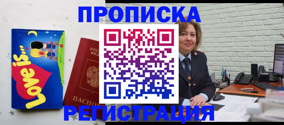 миграционный учет в Заречном